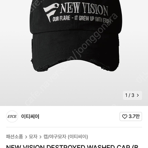 ETCE NEW VISION DESTROYED WASHED CAP (BLACK) 모자 팝니다