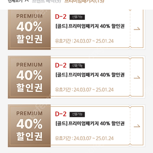 매드포갈릭 40% 할인권