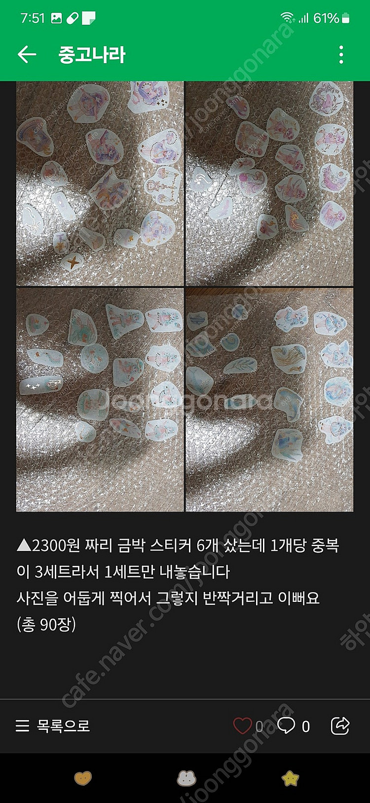 다꾸 메모지 스티커 랜덤--8