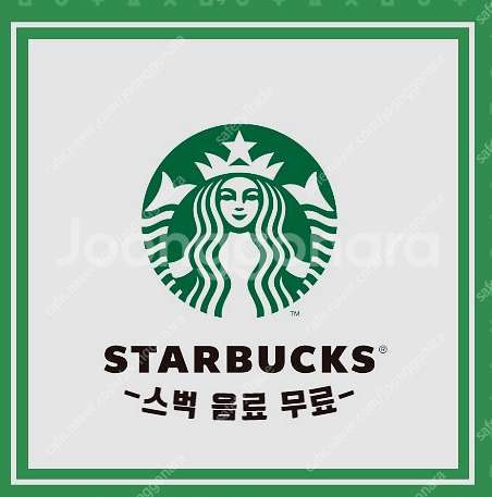 스타벅스 아메리카노 2잔 팝니다--0