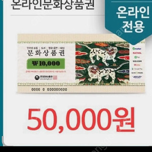 컬쳐랜드 60만원 82% 가격에 팝니다 가격내림 내용 필독후 연락주세요 사기 절대 X