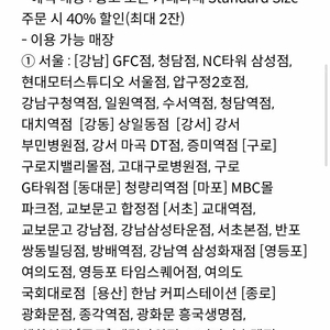 폴바셋 룽고(s), 카페라떼(s) 40% 할인쿠폰 800원(신한카드 결제시,웹채팅주세요)