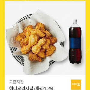 교촌치킨 허니오리지날+콜라1.25L