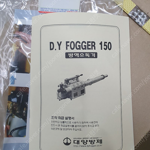 연막소독기 DY FOGGER 150 - 미사용