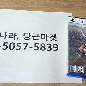 ps5 진삼국무쌍 오리진