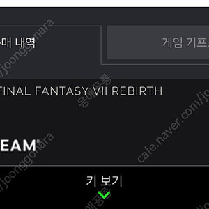 파이널판타지 7 리버스 PC 스팀 코드