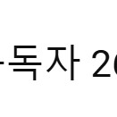 유튜브 구독자 268만명 채널 판매합니다.