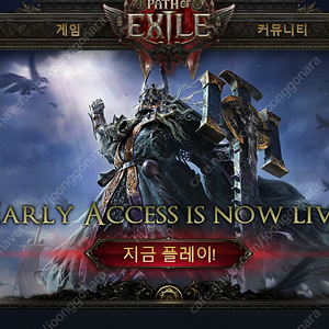 POE2 패스 오브 엑자일2 얼리 액세스 키