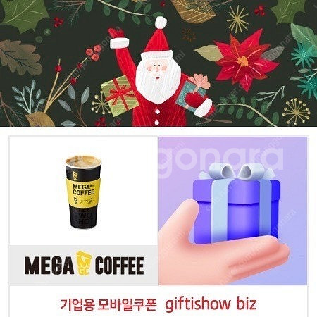 급처 메가커피 아메리카노(금액권가능) 1500->100...--0