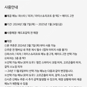 매드포갈릭 2인 식사권