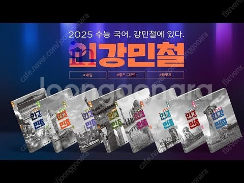 강민철 인강민철--0