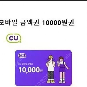 cu1만권 8500