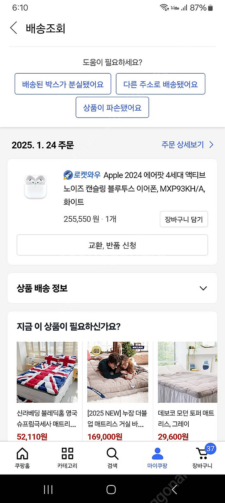 에어팟4세대 노이즈캔슬링 anc 미개봉 판매합니다--2