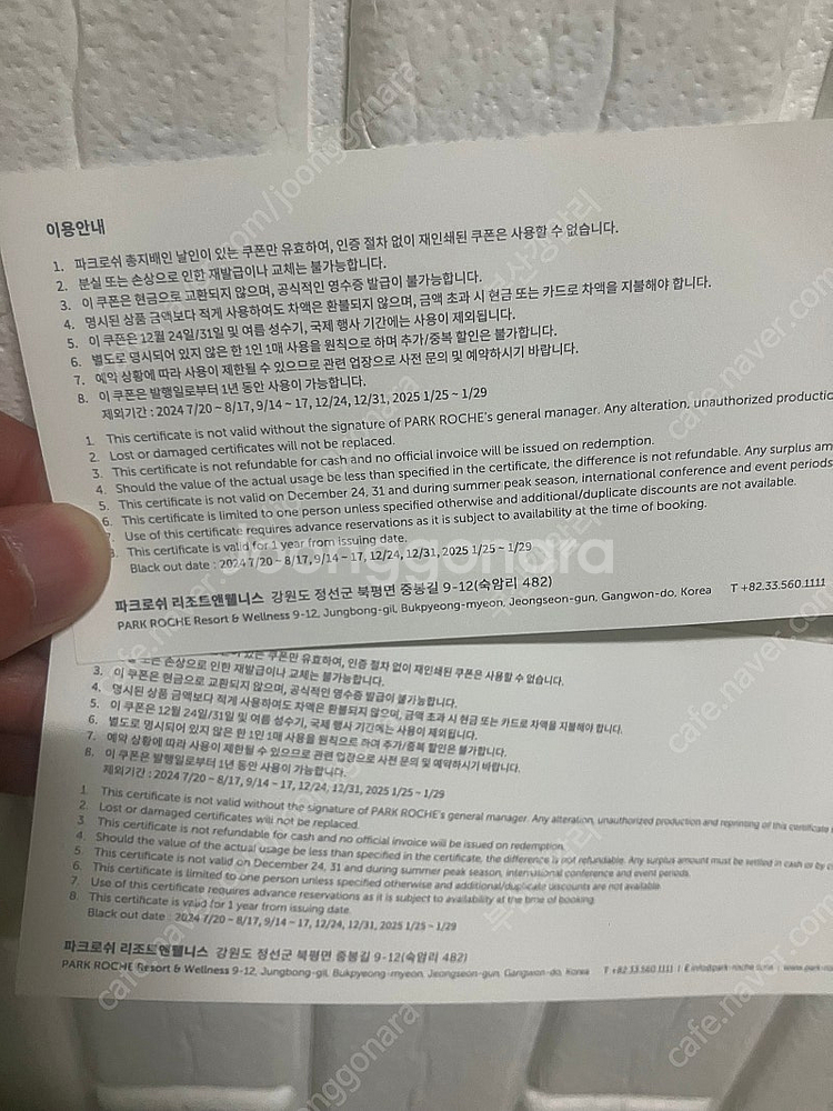 정선 파크로쉬 조식포함--1