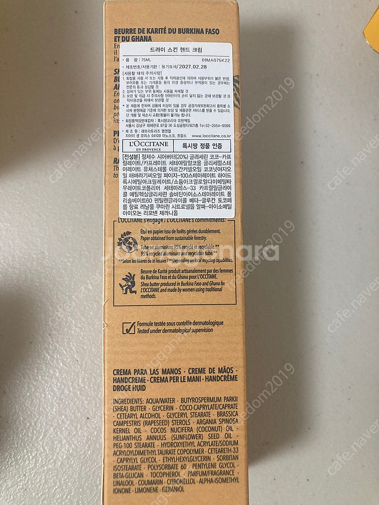 록시땅 핸드크림 75ml--0