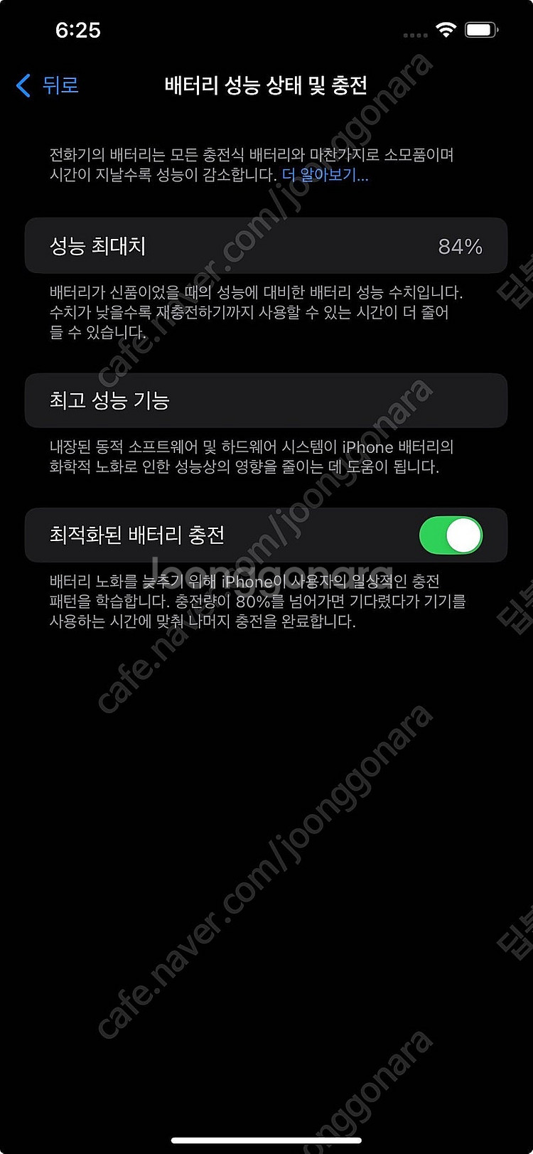 아이폰12 프로맥스 128g--8