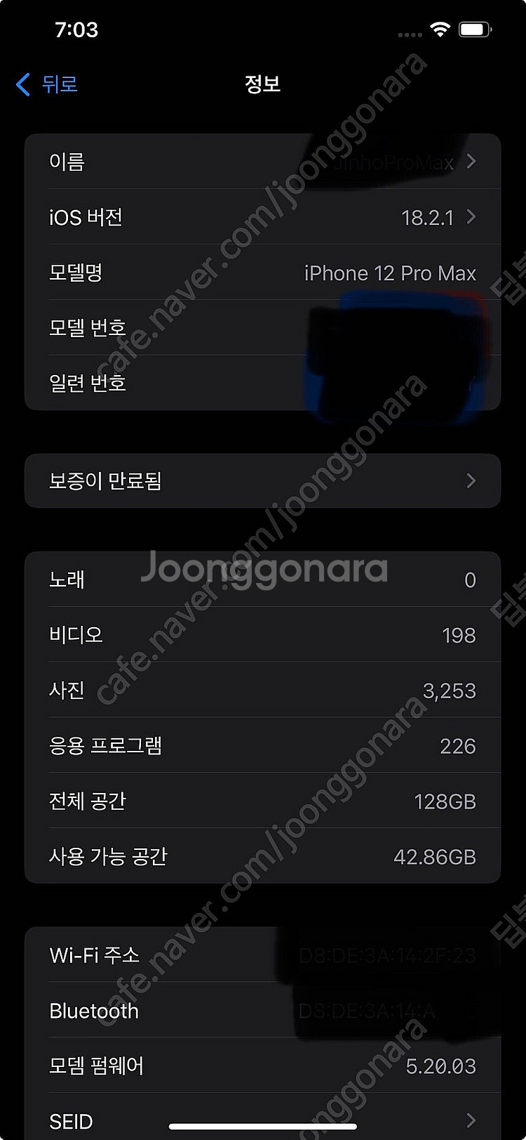 아이폰12 프로맥스 128g--9