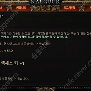 poe2 패스오브엑자일2 얼리엑세스 코드팝니다