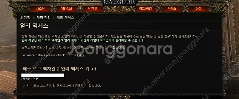 poe2 패스오브엑자일2 얼리엑세스 코드팝니다.--0