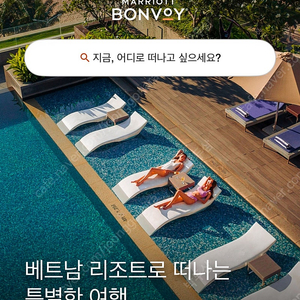 메리어트 본보이 포인트 삽니다.(1만포인트)