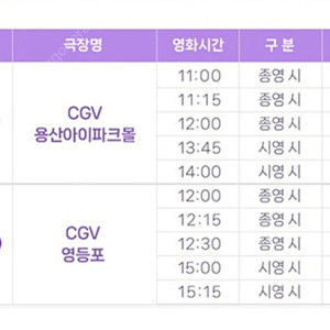 1/25일 아이유 더 위닝 무대인사 양도합니다.