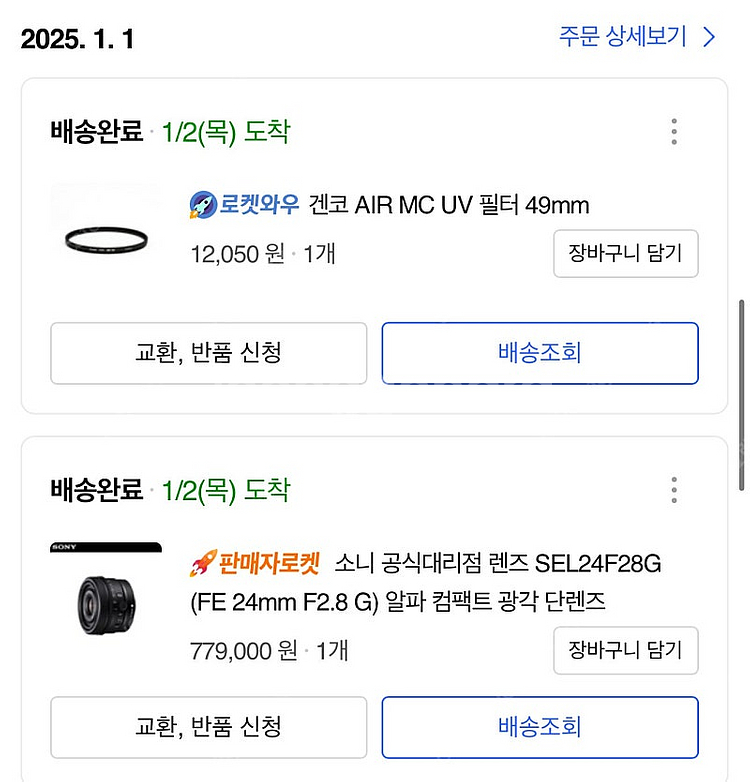 소니 24g 렌즈 S급 판매합니다--3