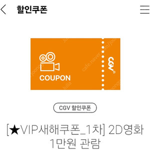 CGV 2D 영화 주중 주말 7500