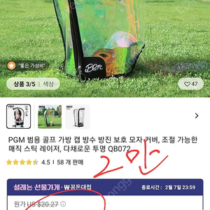 삽니다 캐디백 커버 골프백 덮개 뚜껑 삽니다