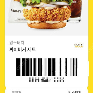 싸이버거세트 6500원 판매합니다