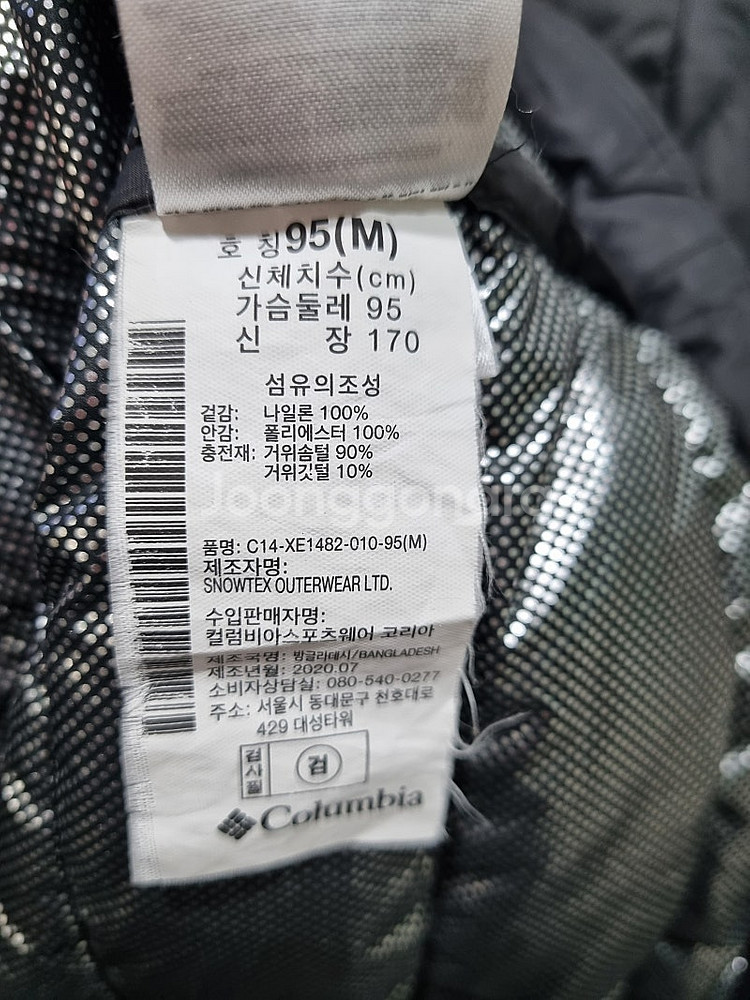 남성 95 컬럼비아 구스다운 경량 패딩--5