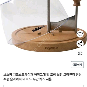 꽃치즈 테트 드 무안 지롤 판매합니다