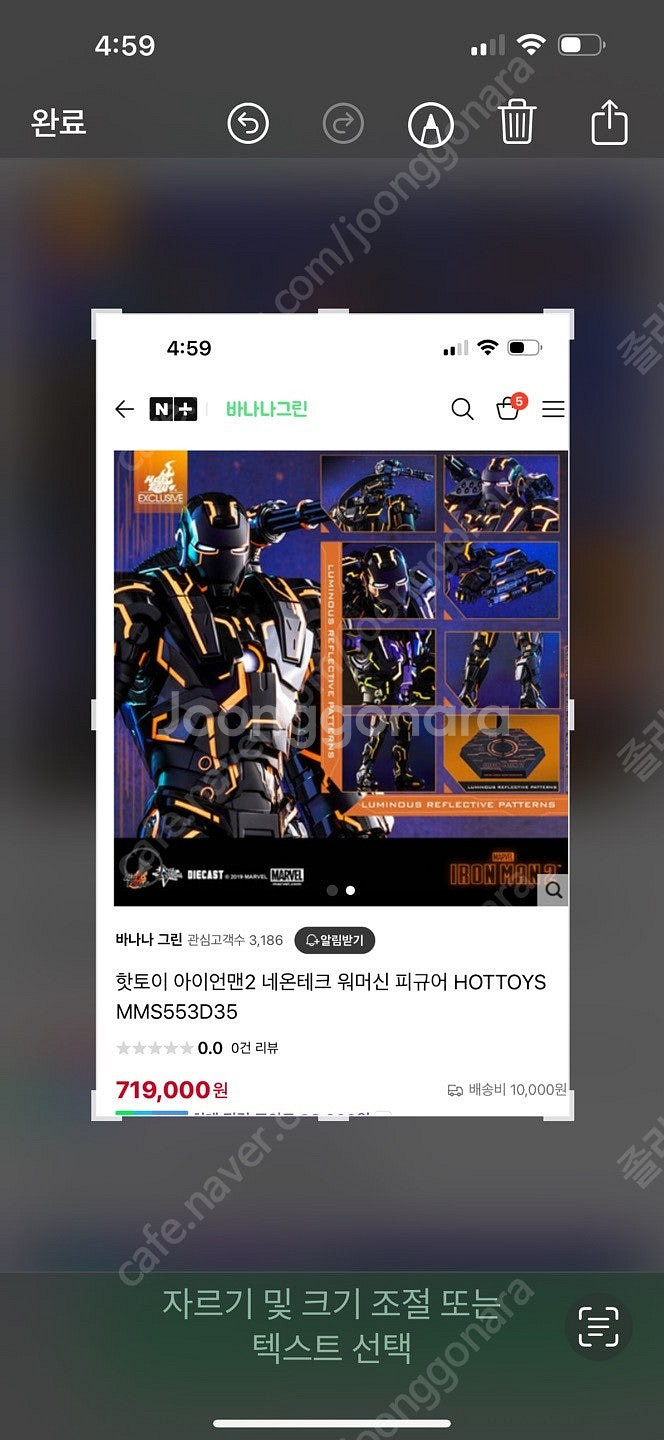 아이언맨 2 네온테크 워머신 미개봉 판매합니다--3