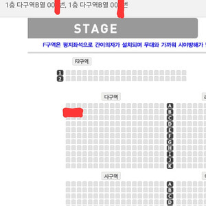 김희재 대구 콘서트 B열 2연석 양도