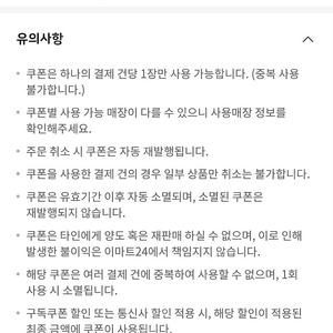 이마트24 5천원 교환권