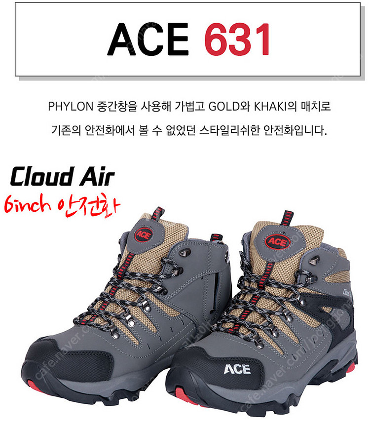 ACE-631 안전화 265mm 사이즈 판매합니다.--3