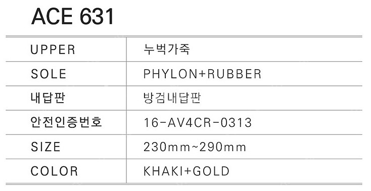 ACE-631 안전화 265mm 사이즈 판매합니다.--4