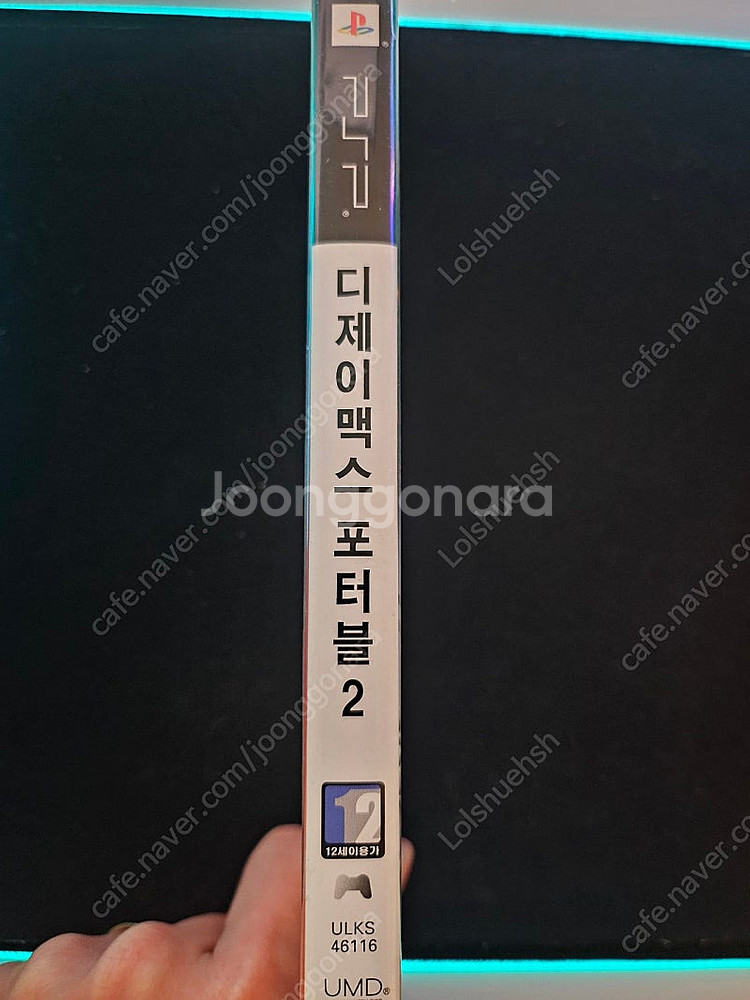 PSP 디제이맥스 시리즈--5