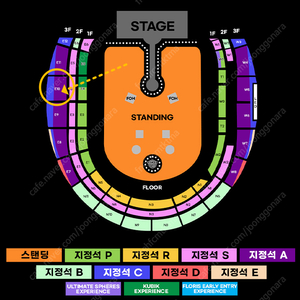콜드플레이 내한공연 금요일 [ 지정석 A석 E10구역 2연석 ]