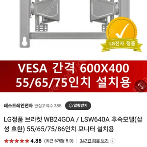 LGTV 브라켓 정품WB24GDA