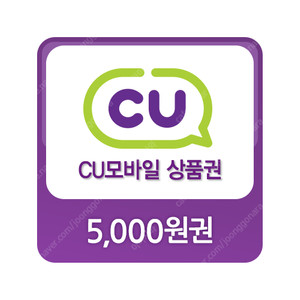 CU 모바일 상품권 5000원권 4400원에 판매합니다.