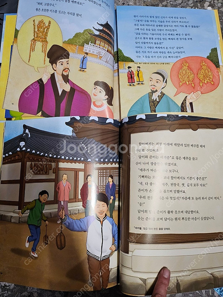 빨간펜 교원에듀 솔루토이 인물 7만원// 과학9만원 /...--9