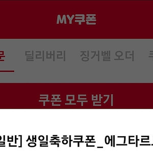 kfc 에그타르트 쿠폰 500원에 팝니다(오늘까지)