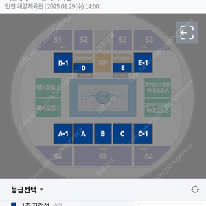 KOVO 1.29.수 대한항공 현대캐피탈 1층 2연석