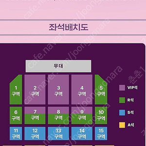 조용필 송도 콘서트 vip석 정가양도