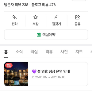 가평 캠프통 포레스트 1월 26일 일 박 룸2개