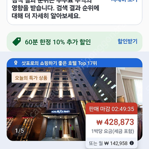 설날 삿포로 숙소 양도해요