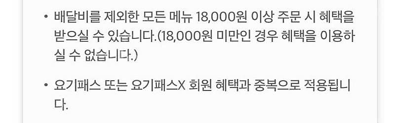요기요 굽네치킨 6,000원 할인 쿠폰 팔아요 (200...--1