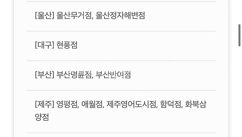 요기요 굽네치킨 6,000원 할인 쿠폰 팔아요 (200...--3