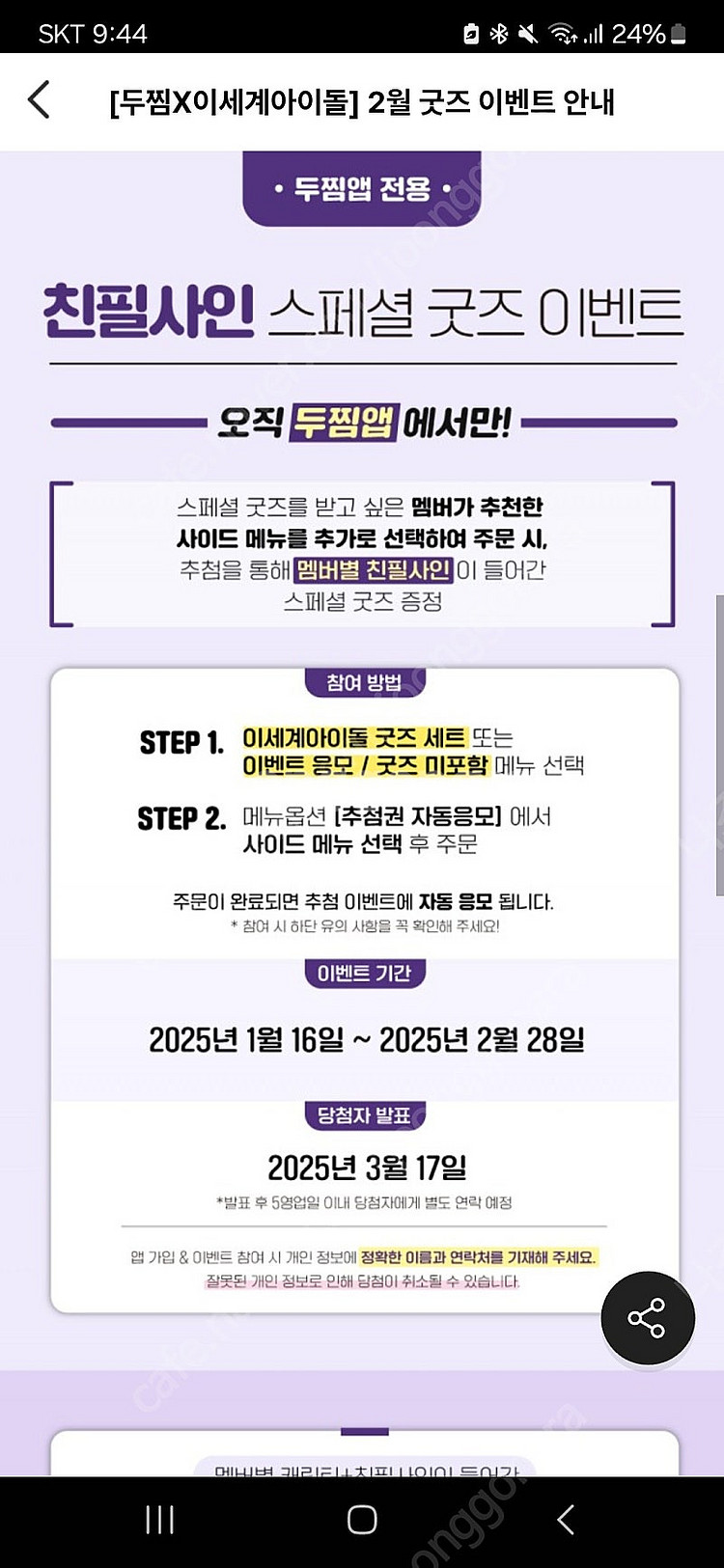 이세돌 친필굿즈 삽니다--0