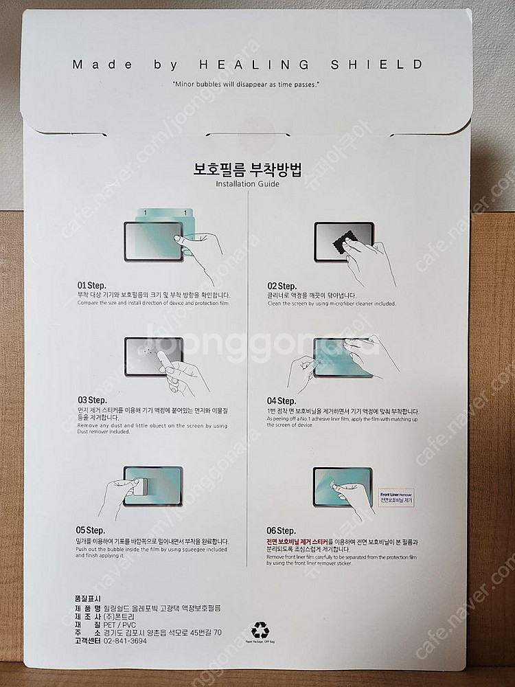 [미개봉 새상품] 갤럭시탭 S10 울트라 액정보호필름--1